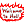 [-WTH-] -Welcome To Hell-