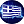 [GR] HELLAS_