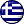 [GR] HELLAS_
